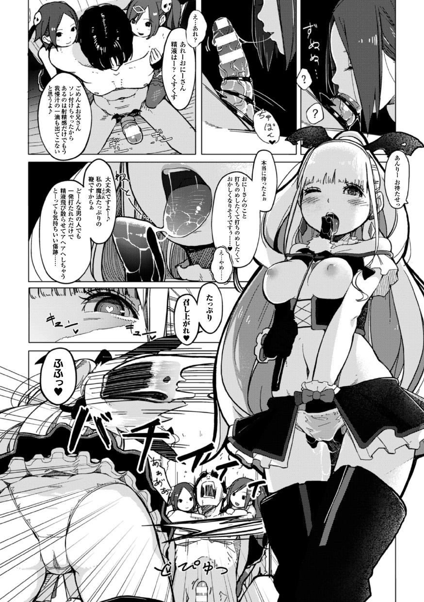 2D Comic Magazine Akuochi Gyaku Rape de Monzetsu Kairaku! Vol. 3 13