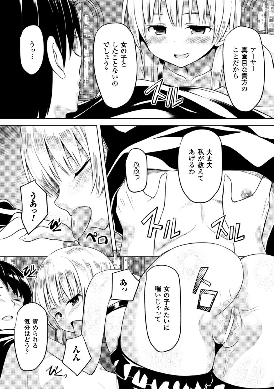 2D Comic Magazine Akuochi Gyaku Rape de Monzetsu Kairaku! Vol. 3 42