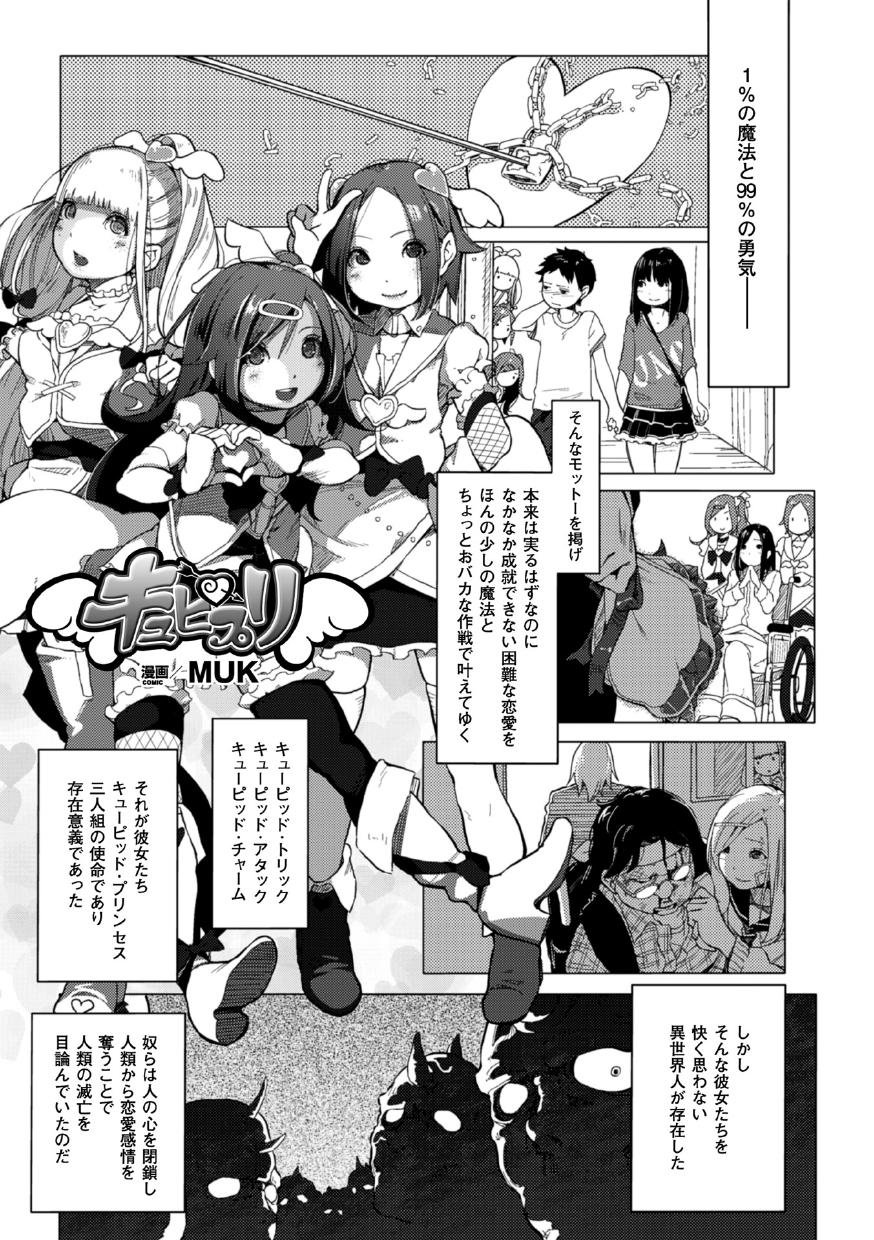 2D Comic Magazine Akuochi Gyaku Rape de Monzetsu Kairaku! Vol. 3 5