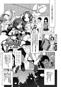 2D Comic Magazine Akuochi Gyaku Rape de Monzetsu Kairaku! Vol. 3 4