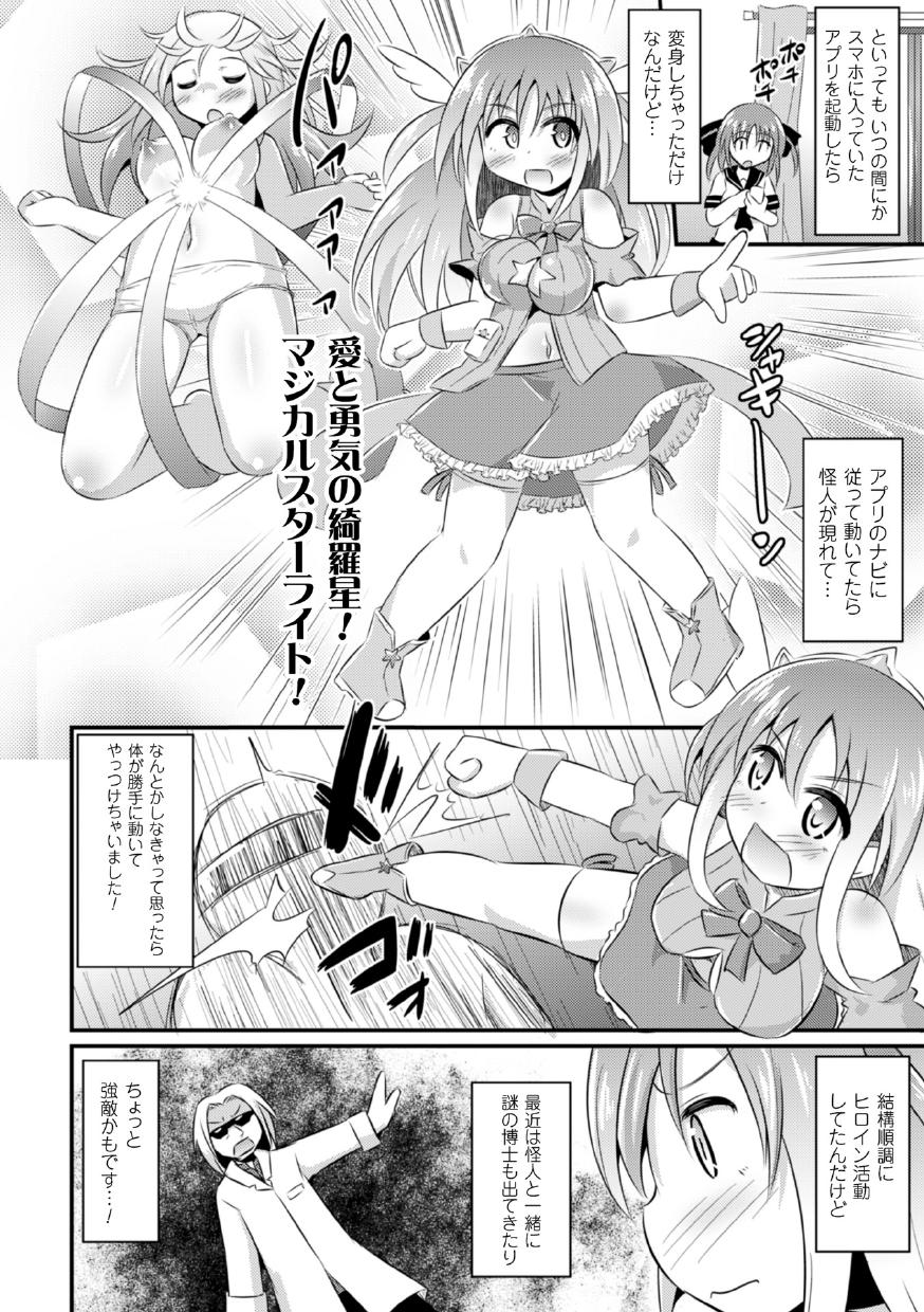 2D Comic Magazine Akuochi Gyaku Rape de Monzetsu Kairaku! Vol. 3 59