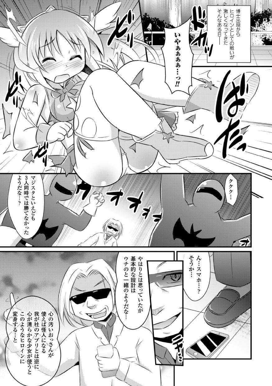 2D Comic Magazine Akuochi Gyaku Rape de Monzetsu Kairaku! Vol. 3 60