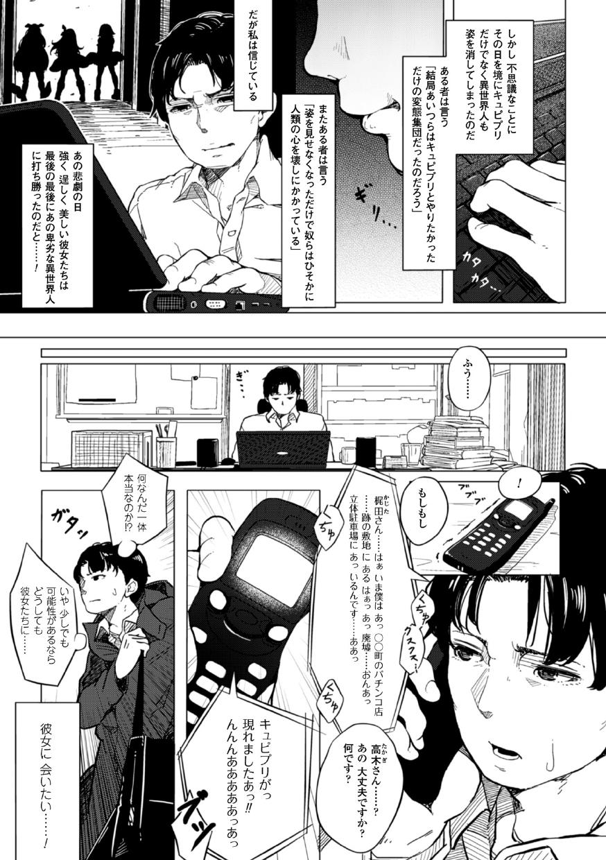 Tits 2D Comic Magazine Akuochi Gyaku Rape de Monzetsu Kairaku! Vol. 3 Nuru Massage - Page 7