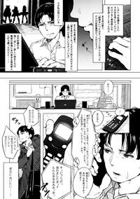 2D Comic Magazine Akuochi Gyaku Rape de Monzetsu Kairaku! Vol. 3 6