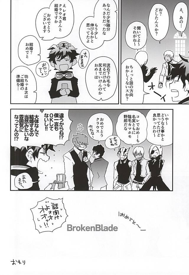 Reversecowgirl BROKENBLADE - Kekkai sensen Emo - Page 25