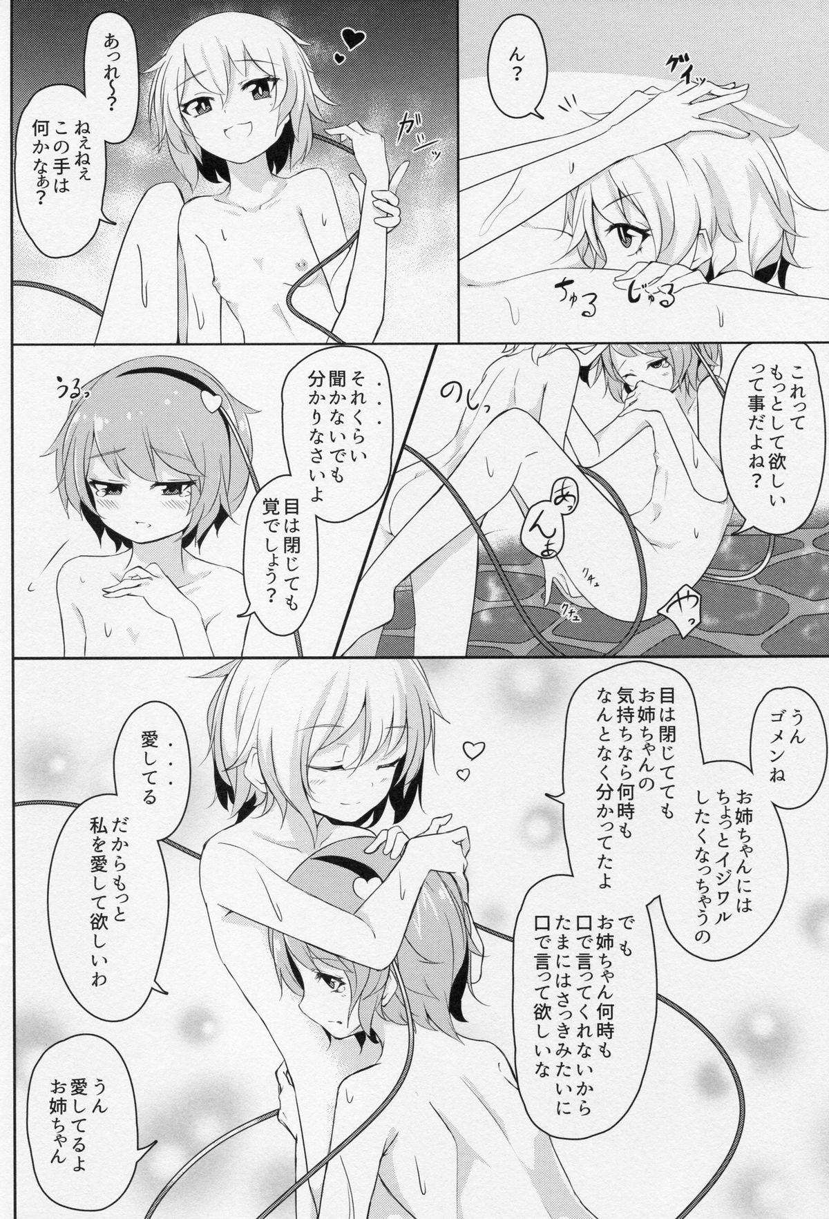 3some Onee-chan Kawaii! - Touhou project Amateurporn - Page 13