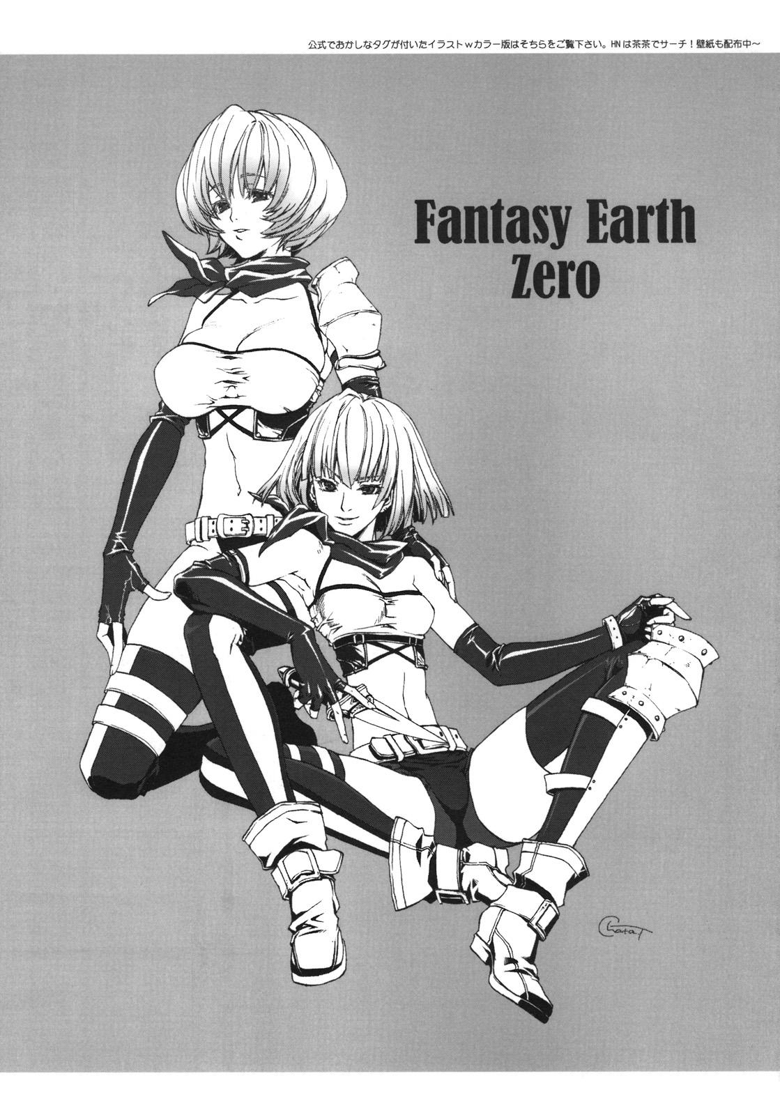 Nalgas LOVE FOOL.08 - Fantasy earth zero Great Fuck - Page 25