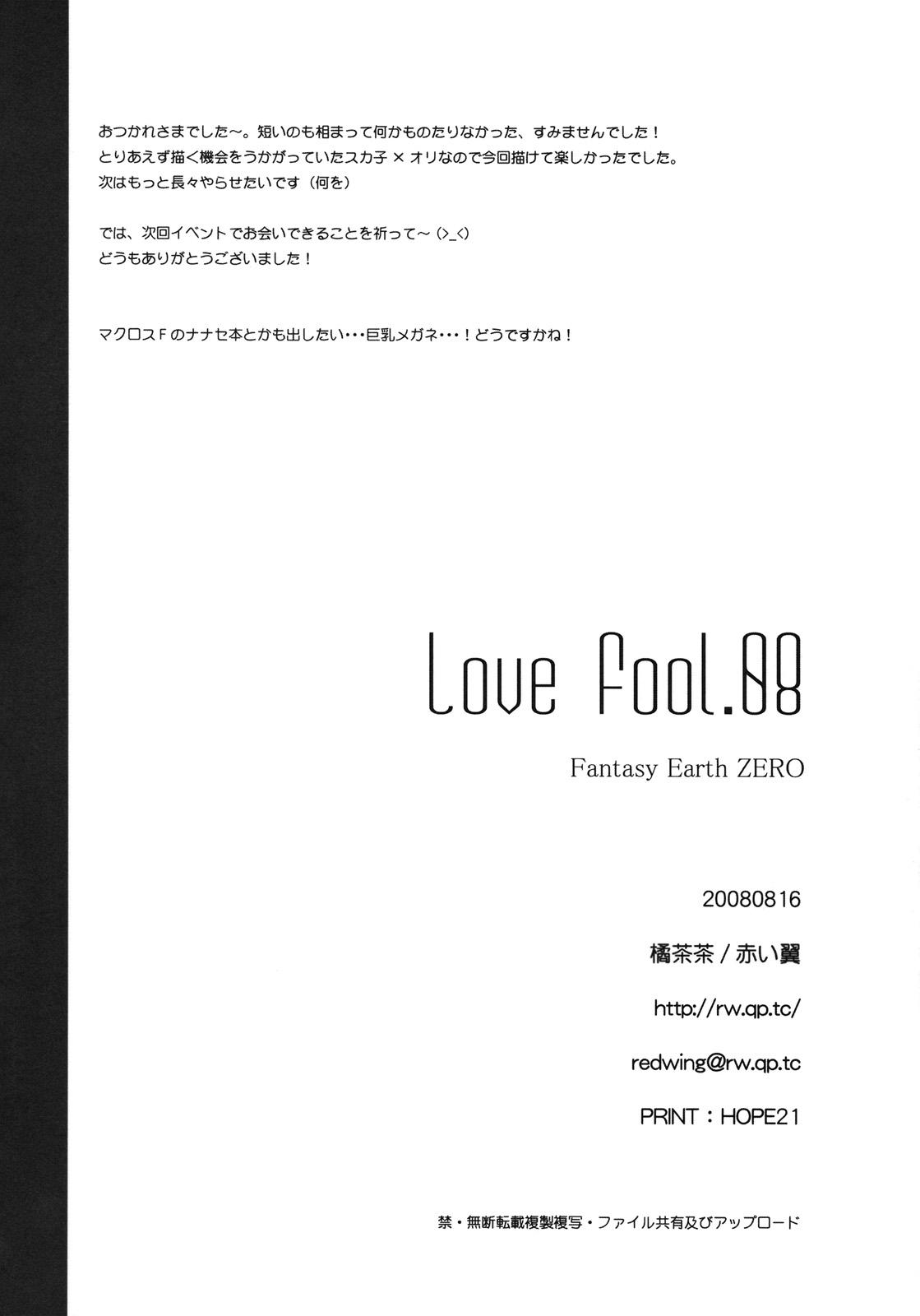 Blacks LOVE FOOL.08 - Fantasy earth zero Glam - Page 26