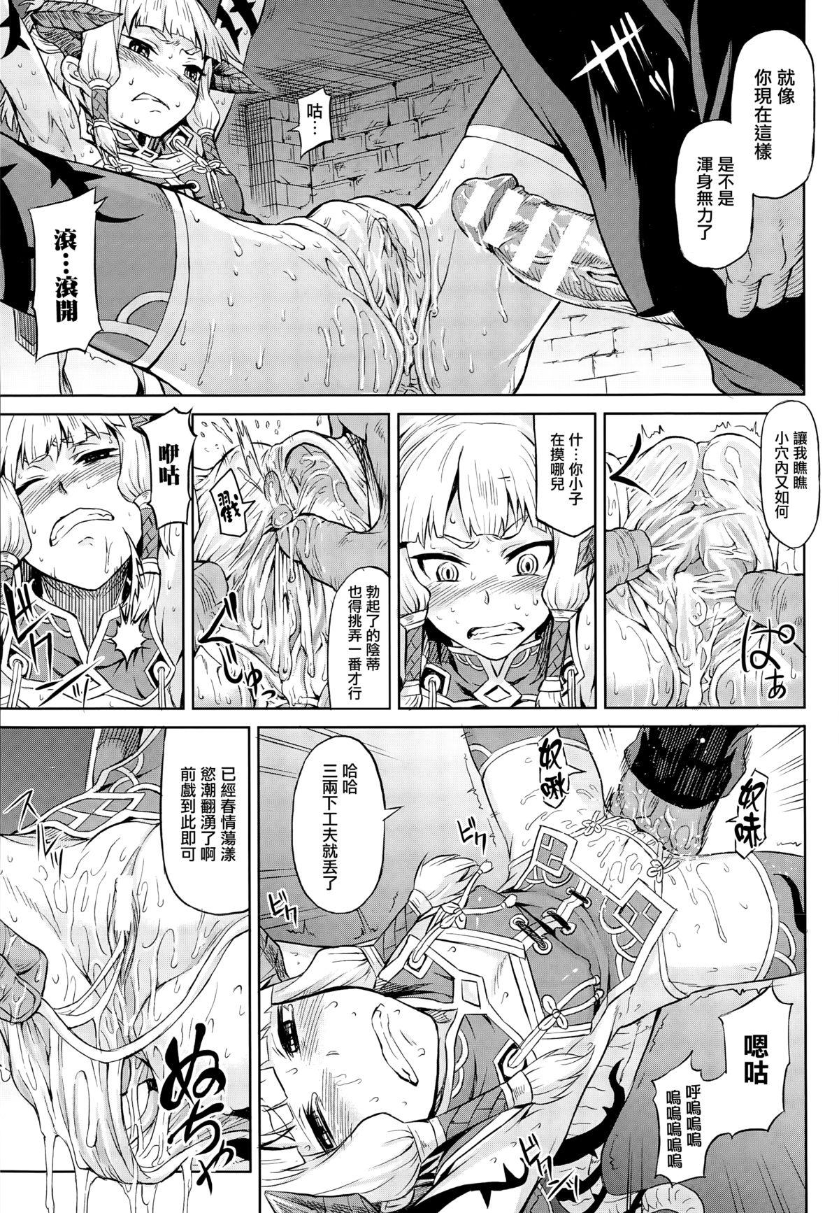 Cut Ryuu Musume Dain Horny Slut - Page 7