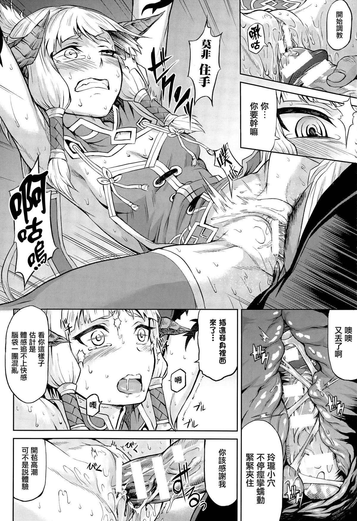 Innocent Ryuu Musume Dain 3some - Page 8