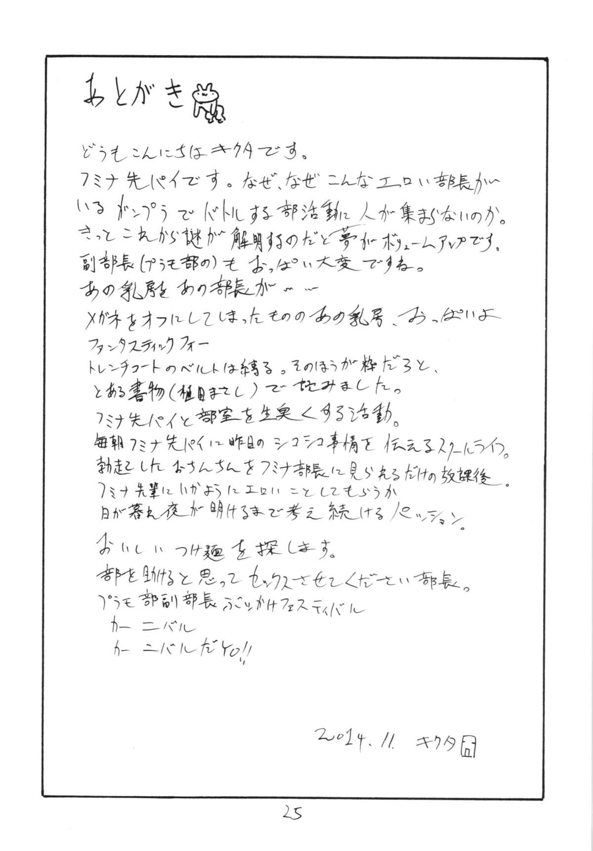 Interview F wa Kuchidashi no F - Gundam build fighters Sologirl - Page 25