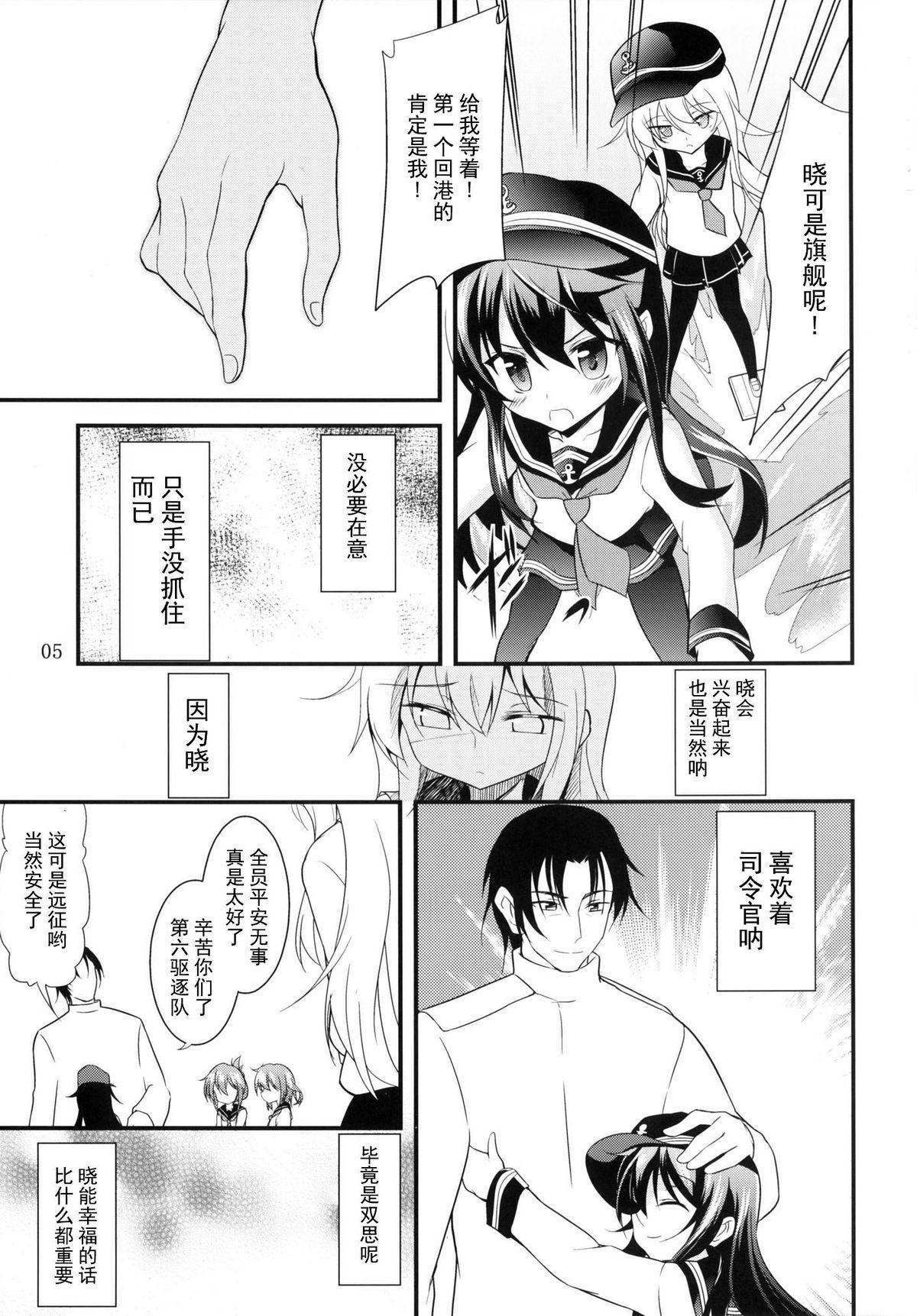 Bigboobs Hibiki to Akatsuki - Kantai collection Brother - Page 5