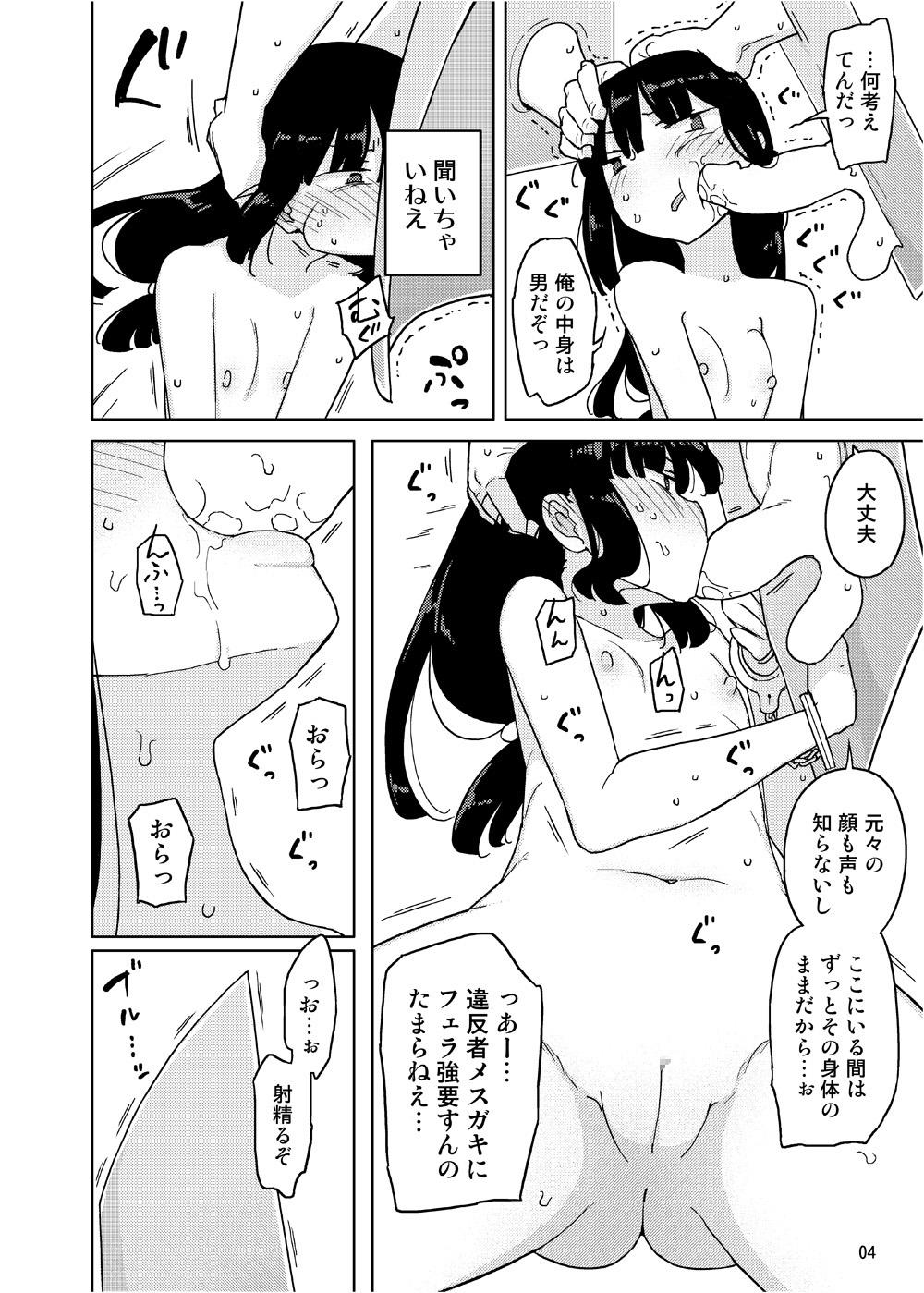 Hunks Neverland de Tsukamaete Alter Assfucking - Page 3