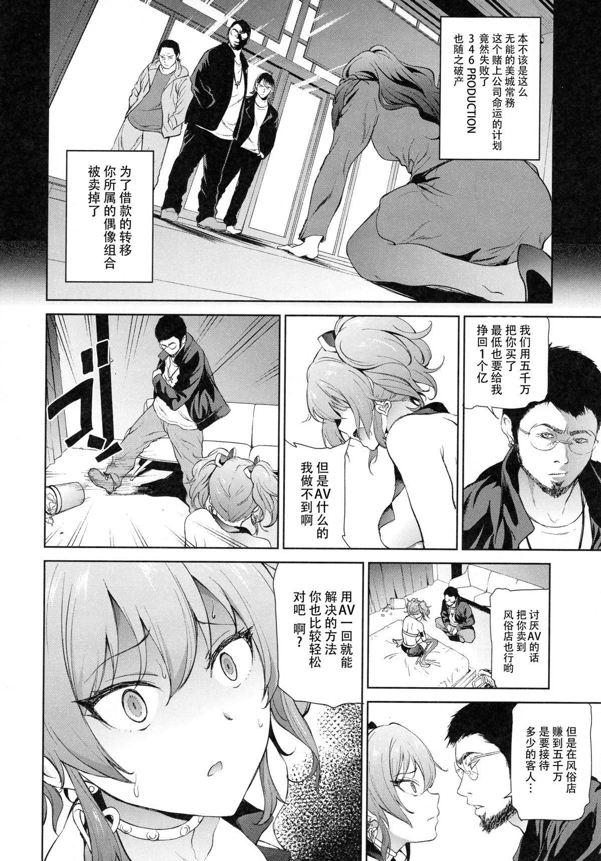 Men Moto Charisma JK Model Jougasaki Mika AV Debut!! - The idolmaster Gay Emo - Page 5