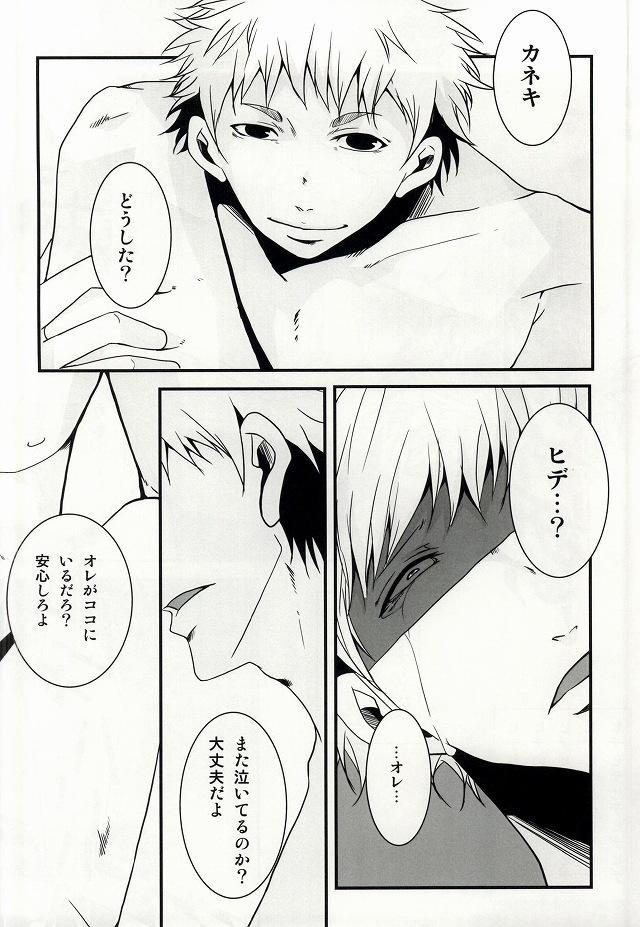 Amature Sex Kimi no Koe - Tokyo ghoul Sola - Page 7