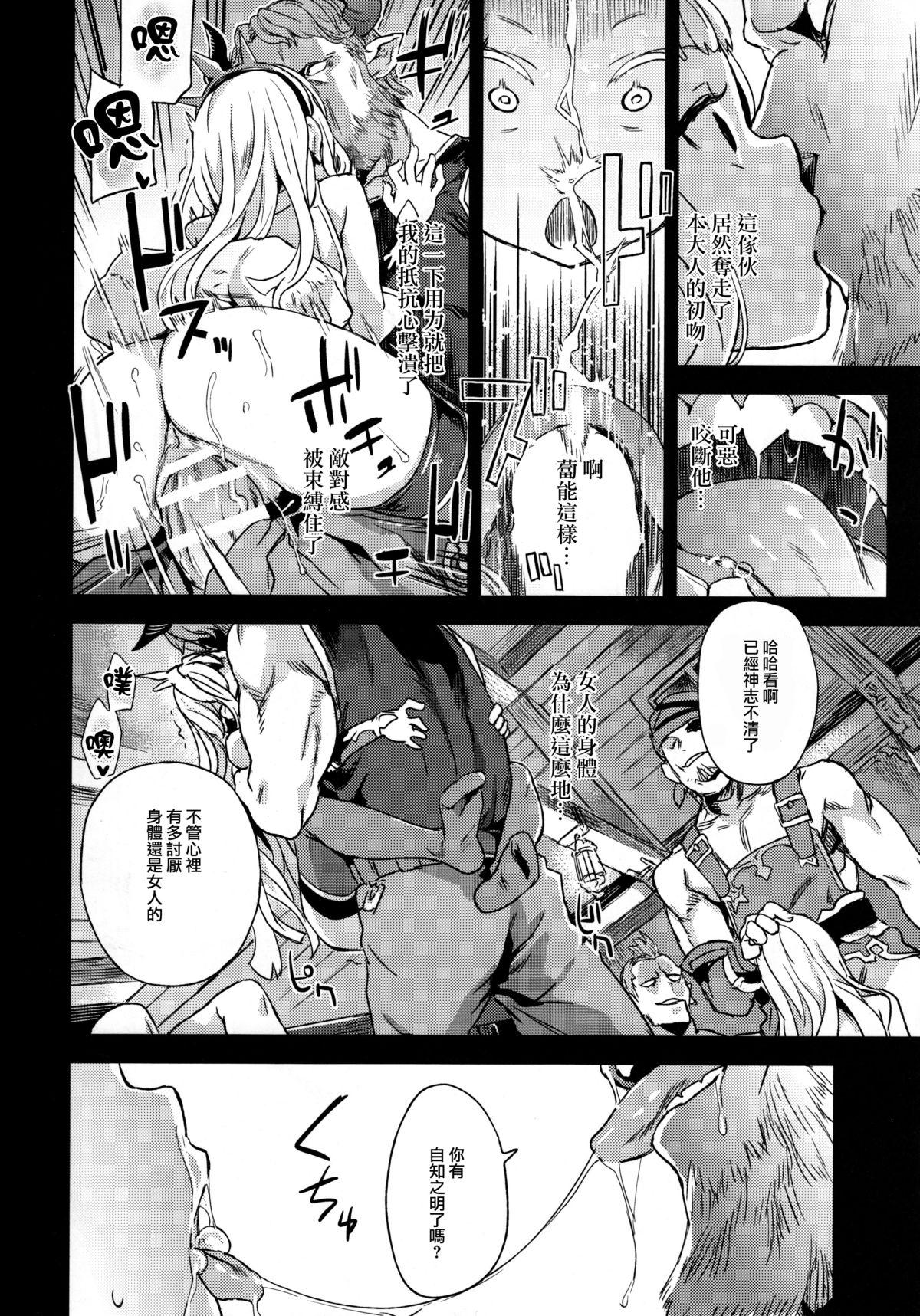 Read hentai Victim Girls 20 THE COLLAPSE OF CAGLIOSTRO Page 16 Of 36 ...