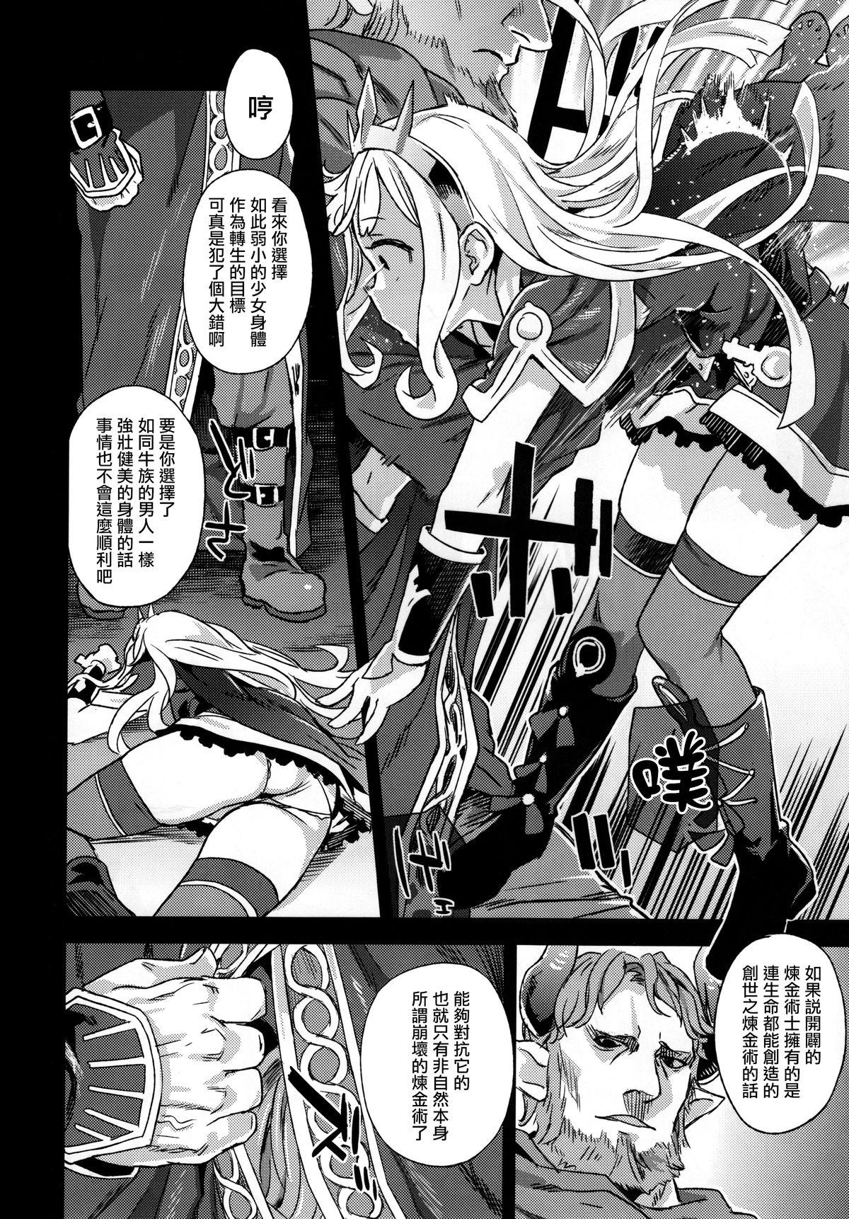 Gay Boyporn Victim Girls 20 THE COLLAPSE OF CAGLIOSTRO - Granblue fantasy Amature Porn - Page 6