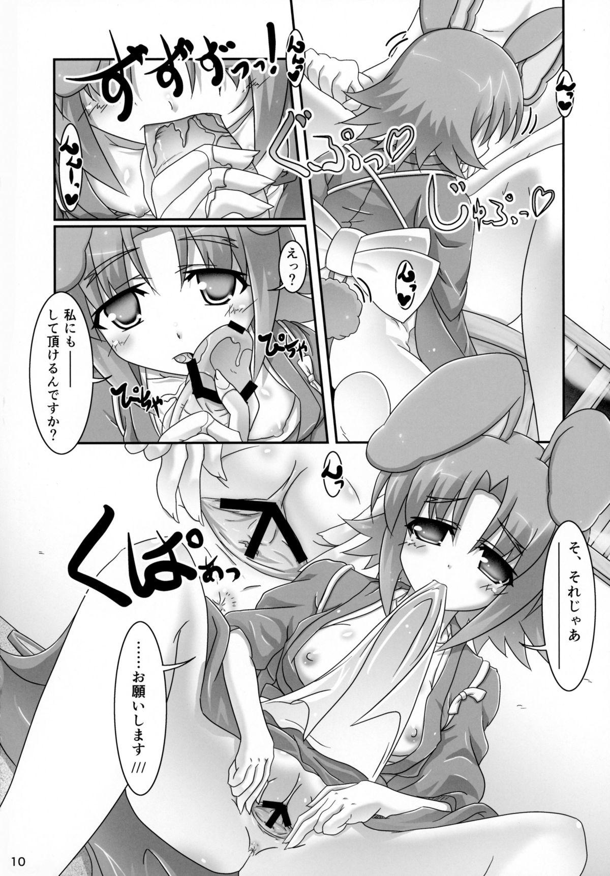 Hardcore Gay Eika-san to Issho - Dog days Hymen - Page 10