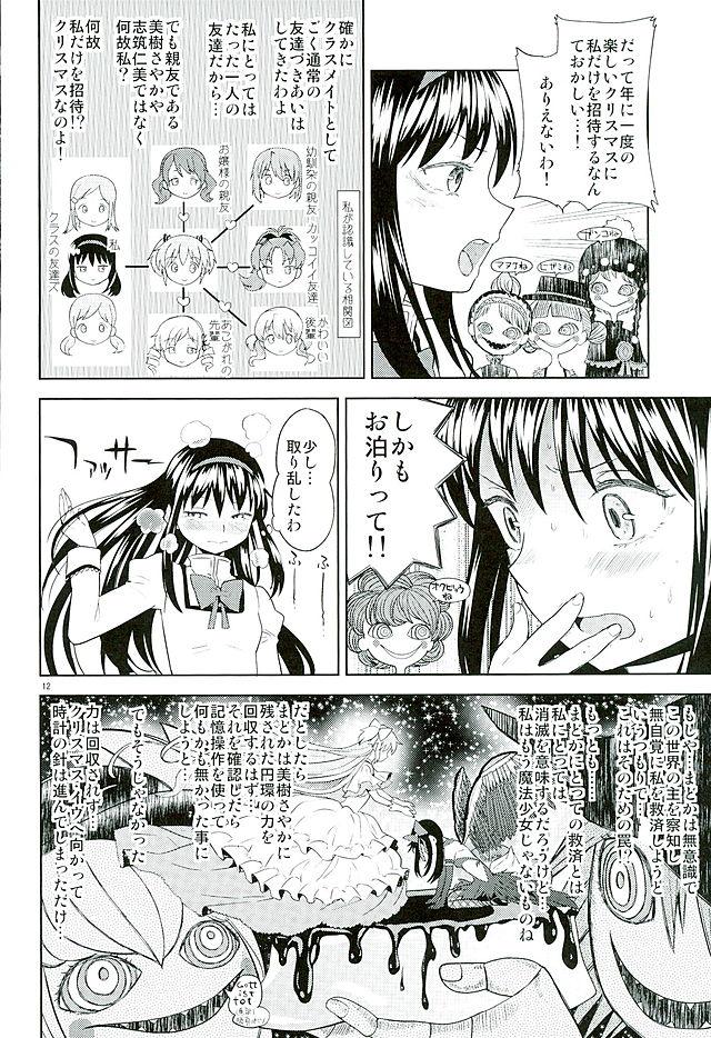 Babes Honno Isseiki dake Watashi no Gin no Niwa - Puella magi madoka magica Deep - Page 13