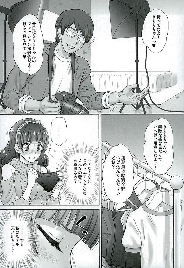 Curious Hoshi no Ohime-sama to Yaritai! 3 - Go princess precure Lesbian - Page 6