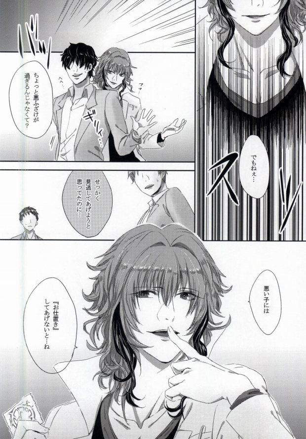 Orgasmus Otona no Hokenshitsu - K Gay Party - Page 5