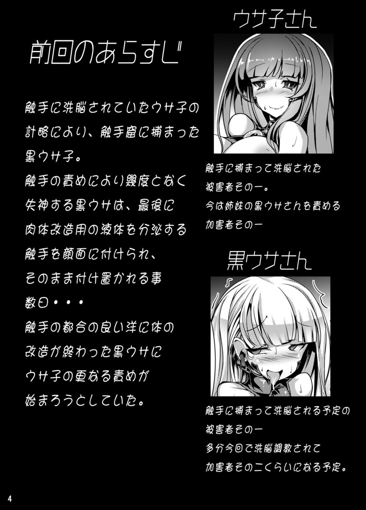 Bra Kuro Usa ga Shokushu-sama no Mesu ni Naru Hon Hot Blow Jobs - Page 4