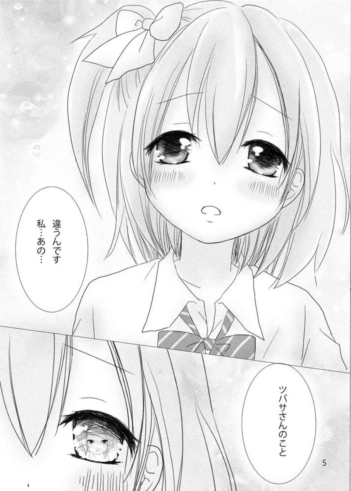 Gozada Anata no Naka no Watashi - Love live Wife - Page 4