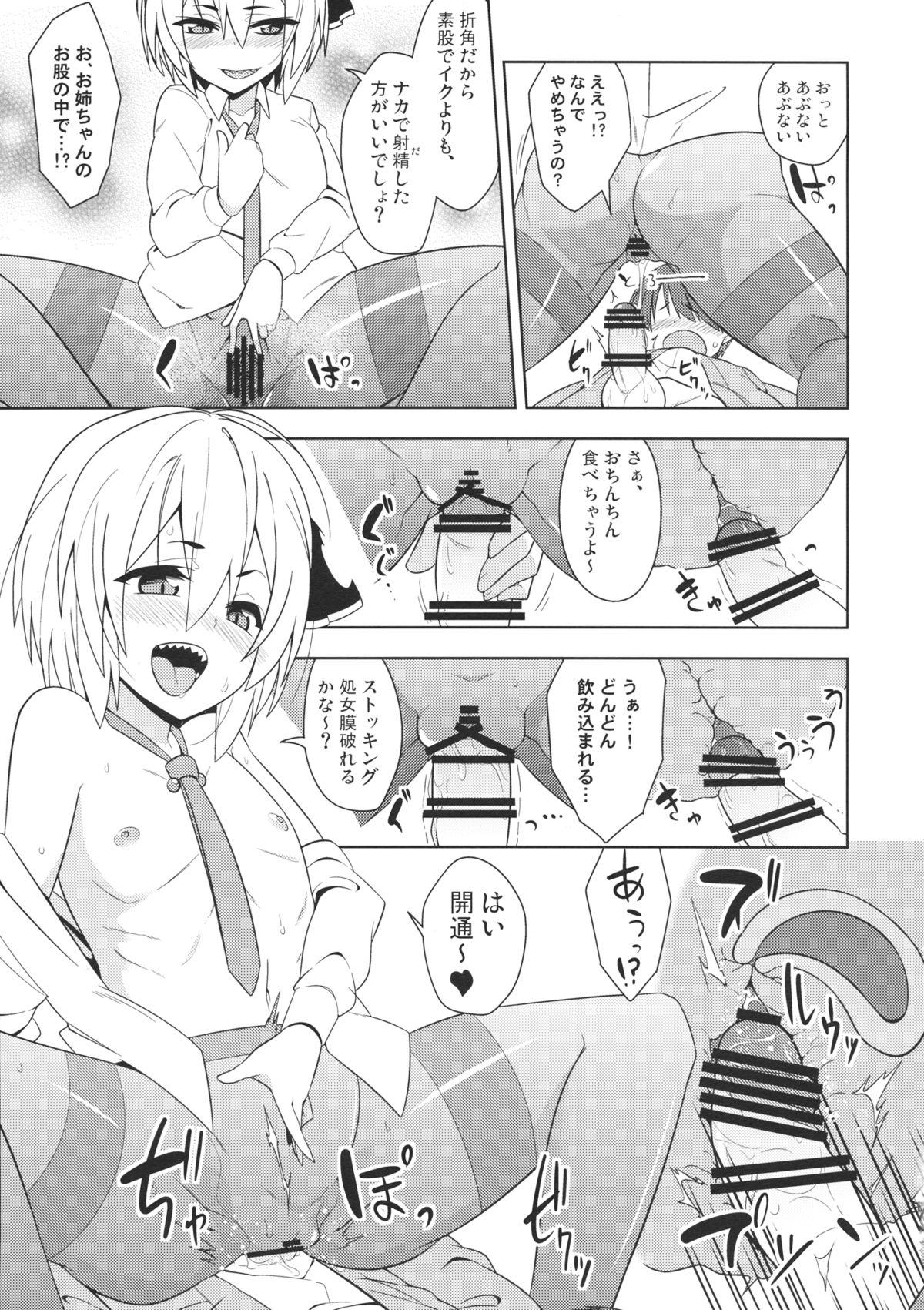 Rumia Aratta? 13