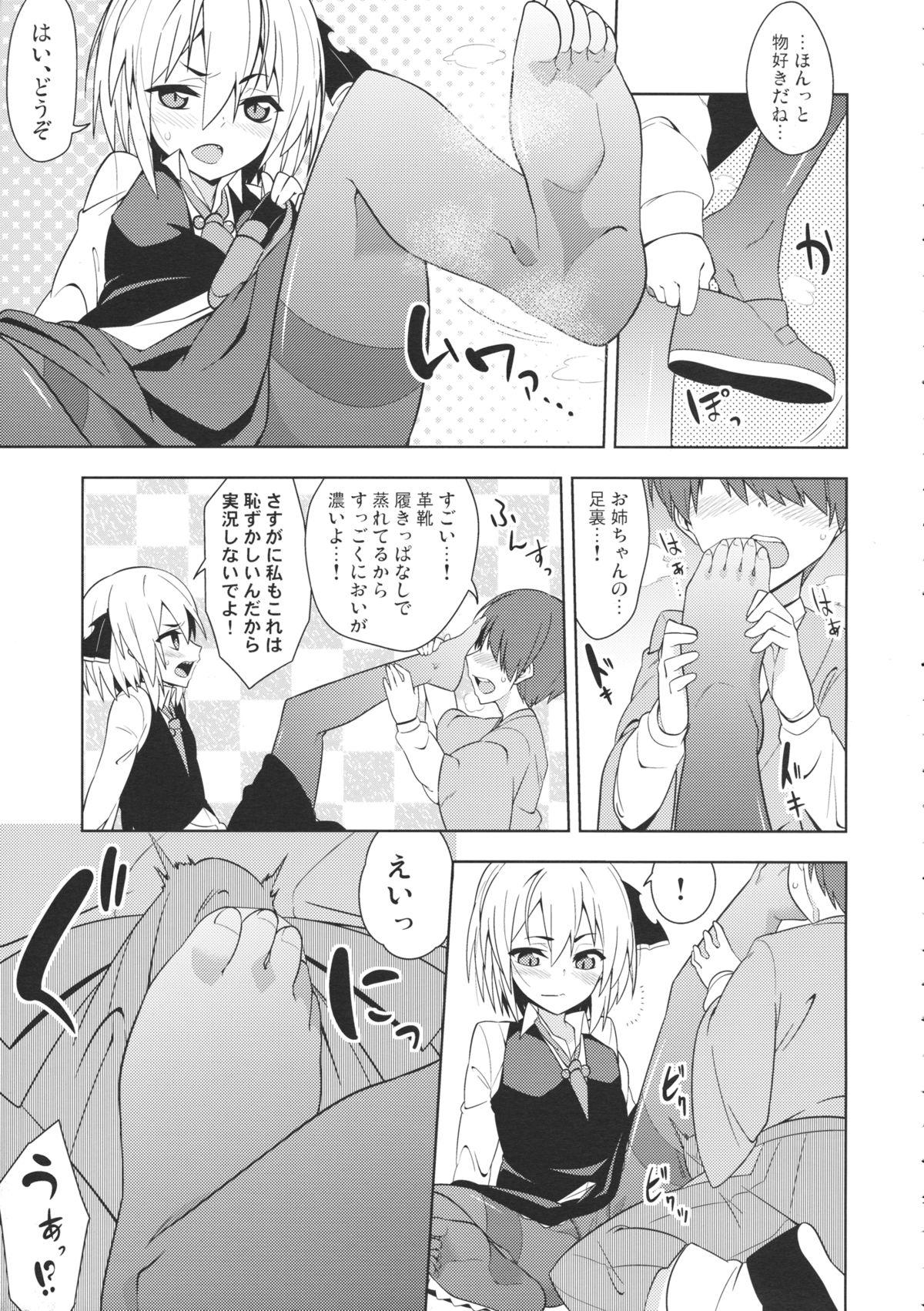 Cute Rumia Aratta? - Touhou project Gay Public - Page 6