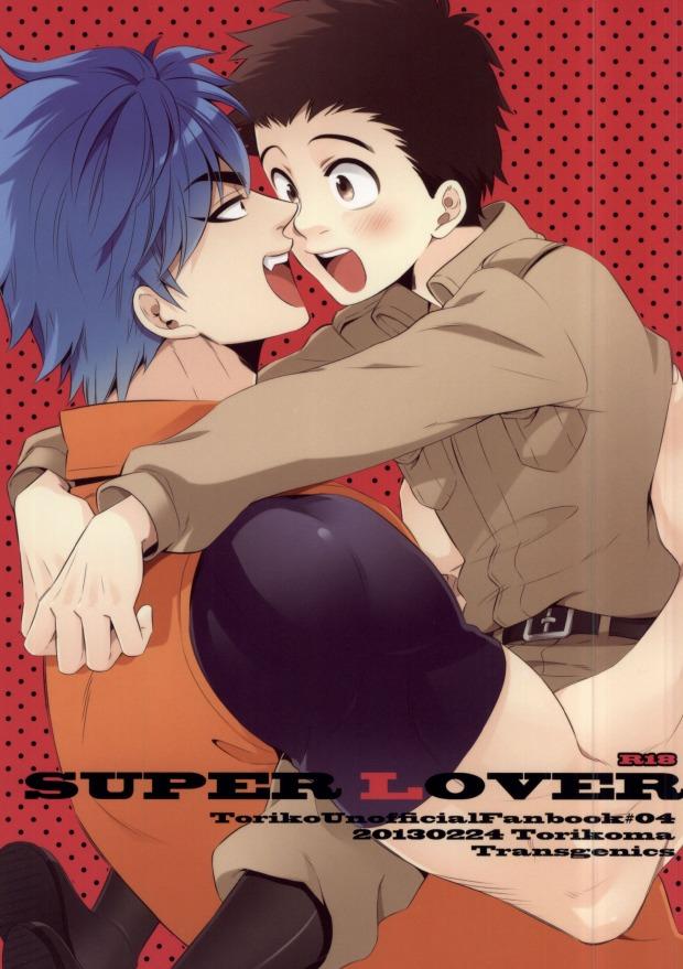 SUPER LOVER 0