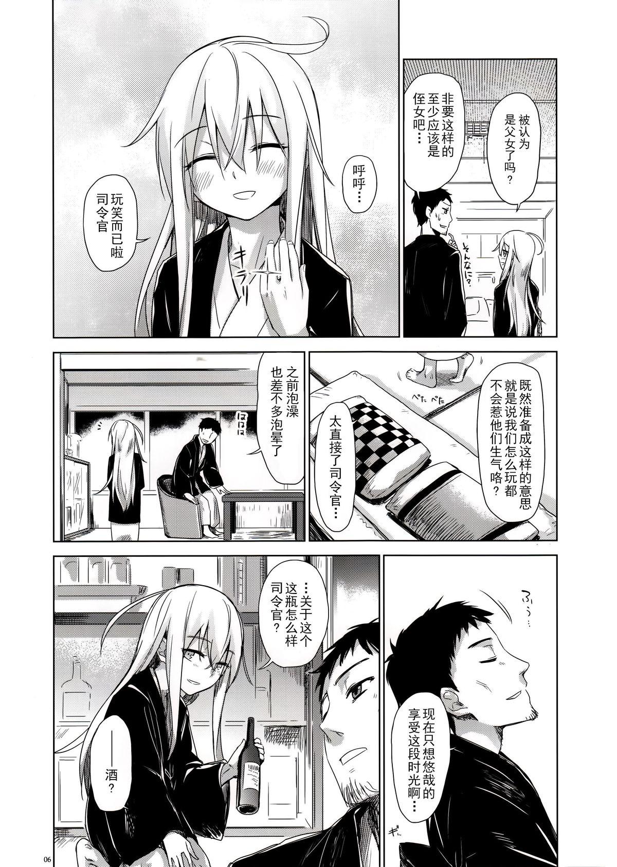 Tight Bep Onsen Futaritabi 2 - Kantai collection Newbie - Page 6