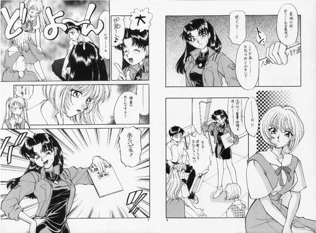 Public Fuck Sakura - Neon genesis evangelion Three Some - Page 3