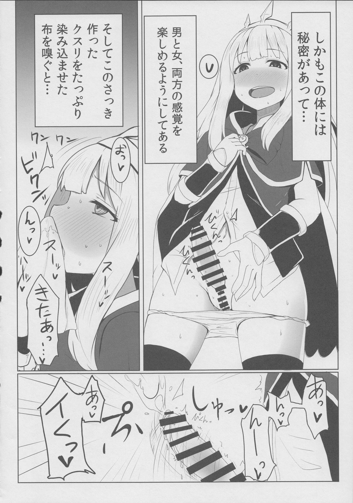 Phat Ass Cagliostro no Himitsu - Granblue fantasy Gay Boys - Page 6