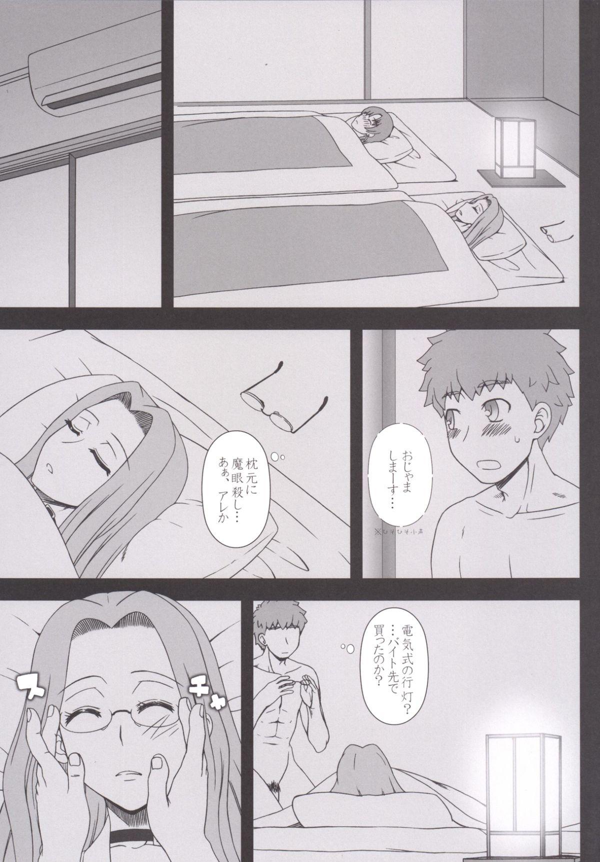 Couple Fucking Rider-san ni Yobai wo Onegai Saremashita. - Fate stay night Gay Cumshots - Page 7