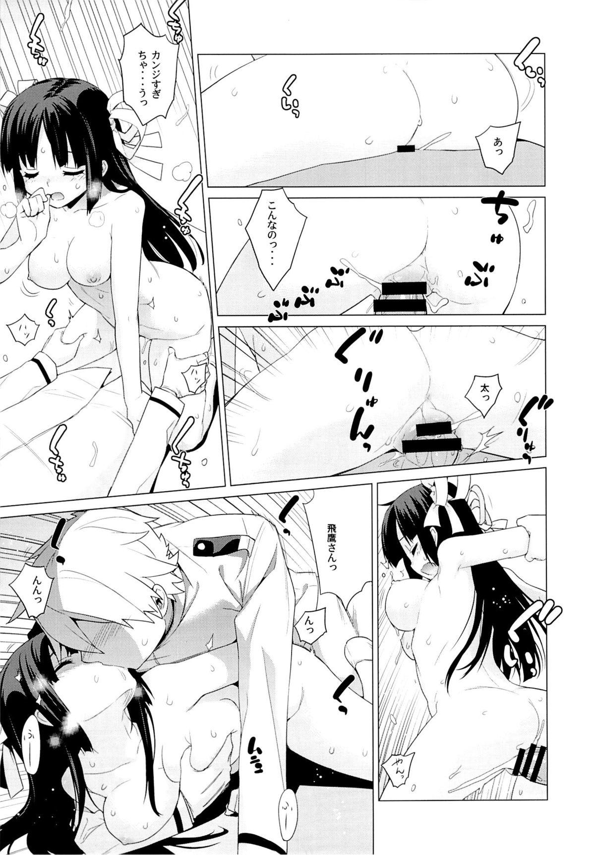 Cfnm Hiyou-san wa Kawaii - Kantai collection Lesbian Sex - Page 13