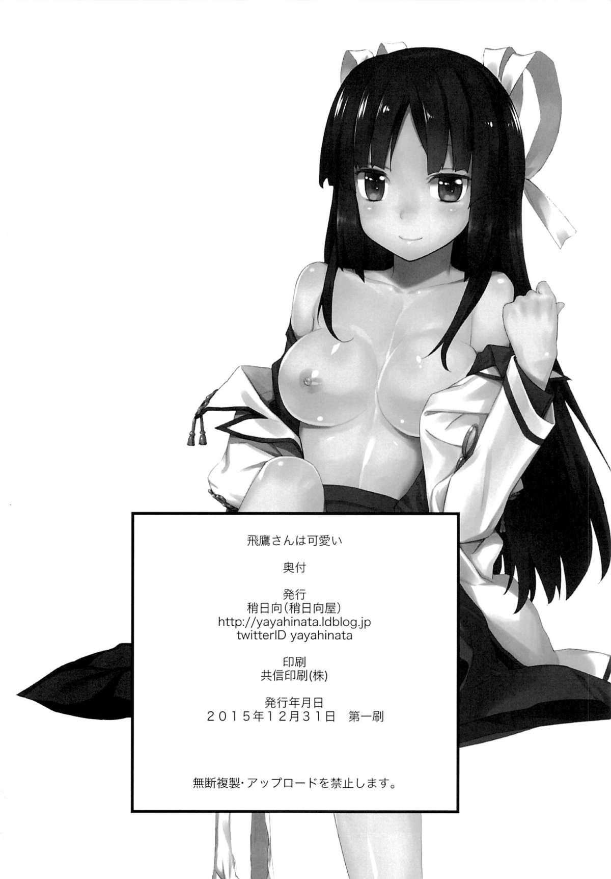 Real Amateur Porn Hiyou-san wa Kawaii - Kantai collection Thong - Page 20