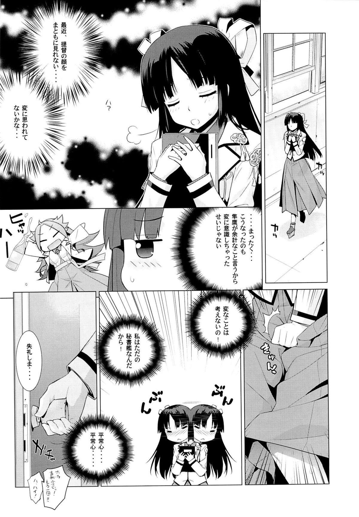 Mallu Hiyou-san wa Kawaii - Kantai collection Free Petite Porn - Page 7