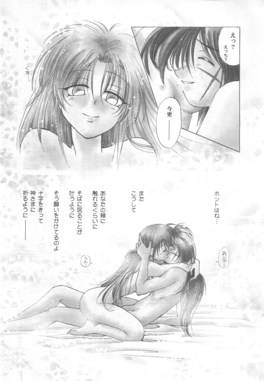 Orgasmo Kinki II ～TABOO II～ - Rurouni kenshin White - Page 10