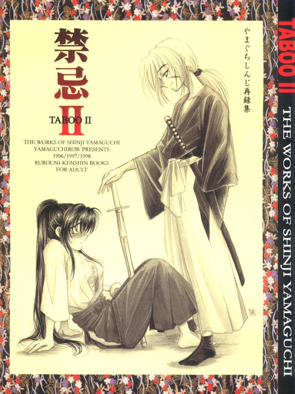 Orgasmo Kinki II ～TABOO II～ - Rurouni kenshin White - Page 2