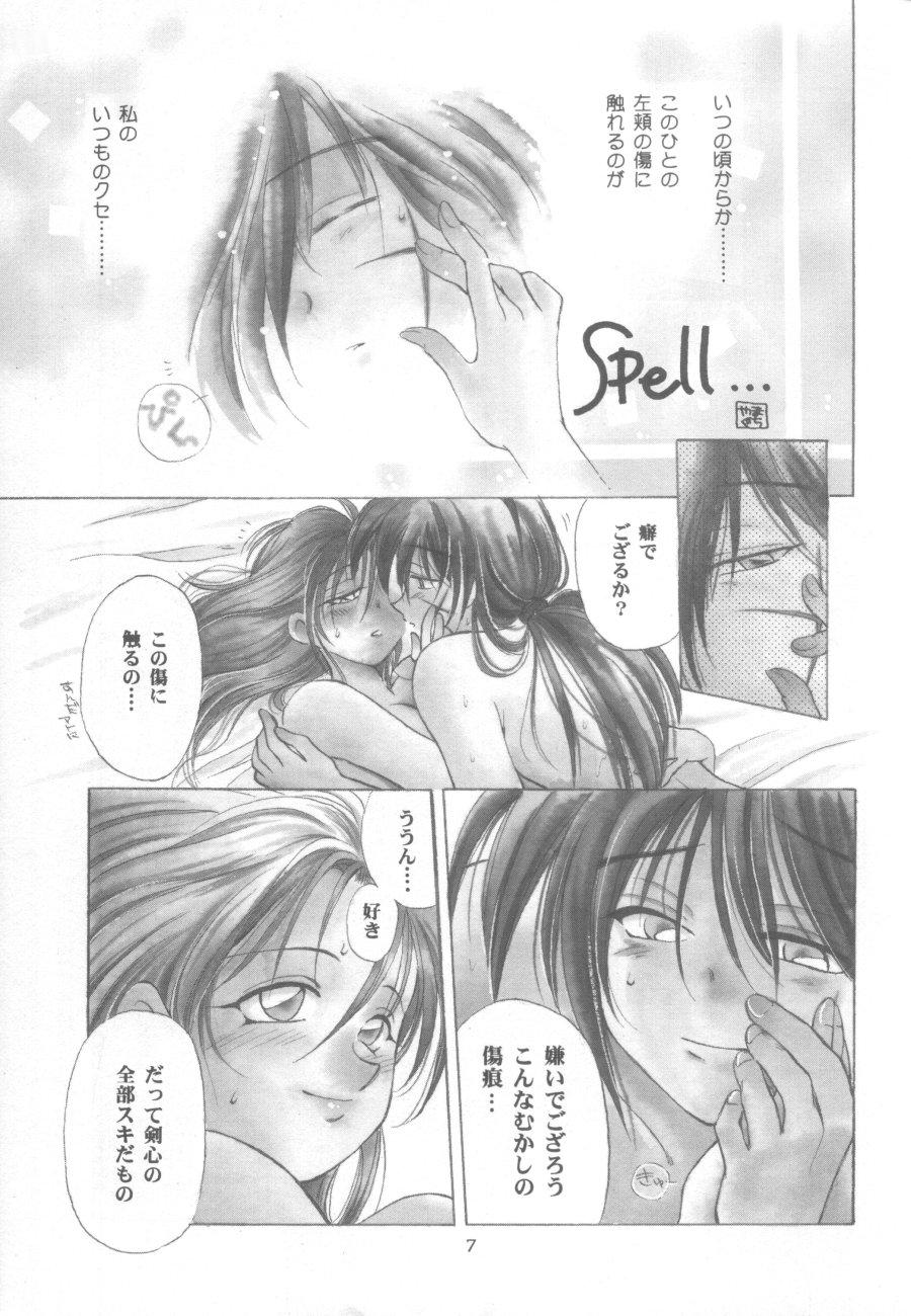 Orgasmo Kinki II ～TABOO II～ - Rurouni kenshin White - Page 7