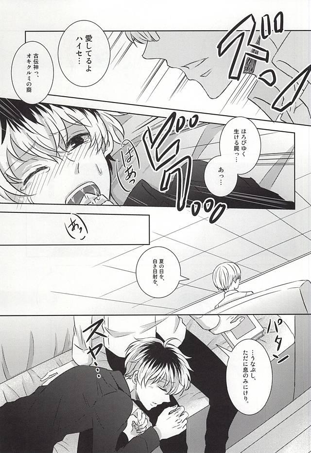 Masturbating Komoriuta - Tokyo ghoul Chat - Page 8