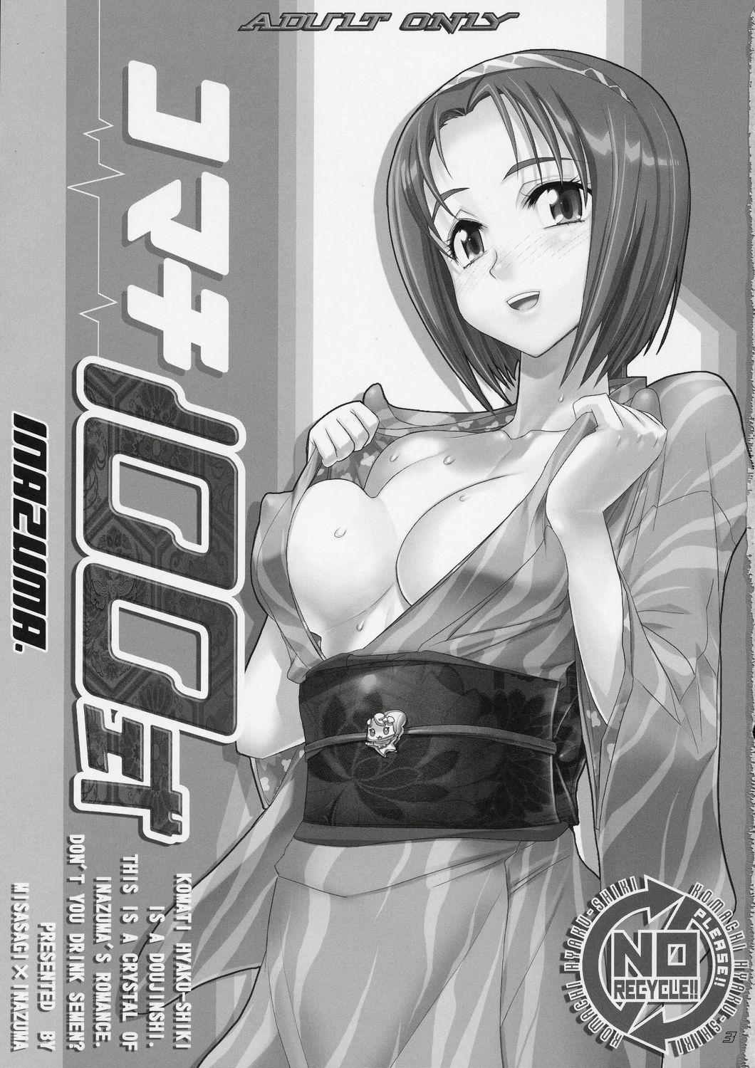 Komachi 100 Shiki 1
