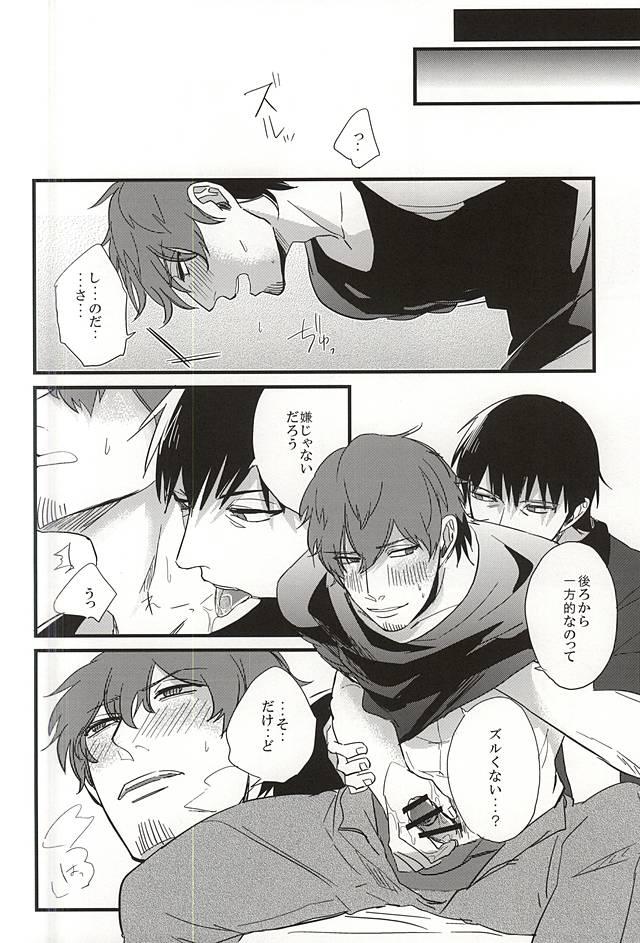 3some Natsu to Mugicha to. - World trigger Perfect - Page 7