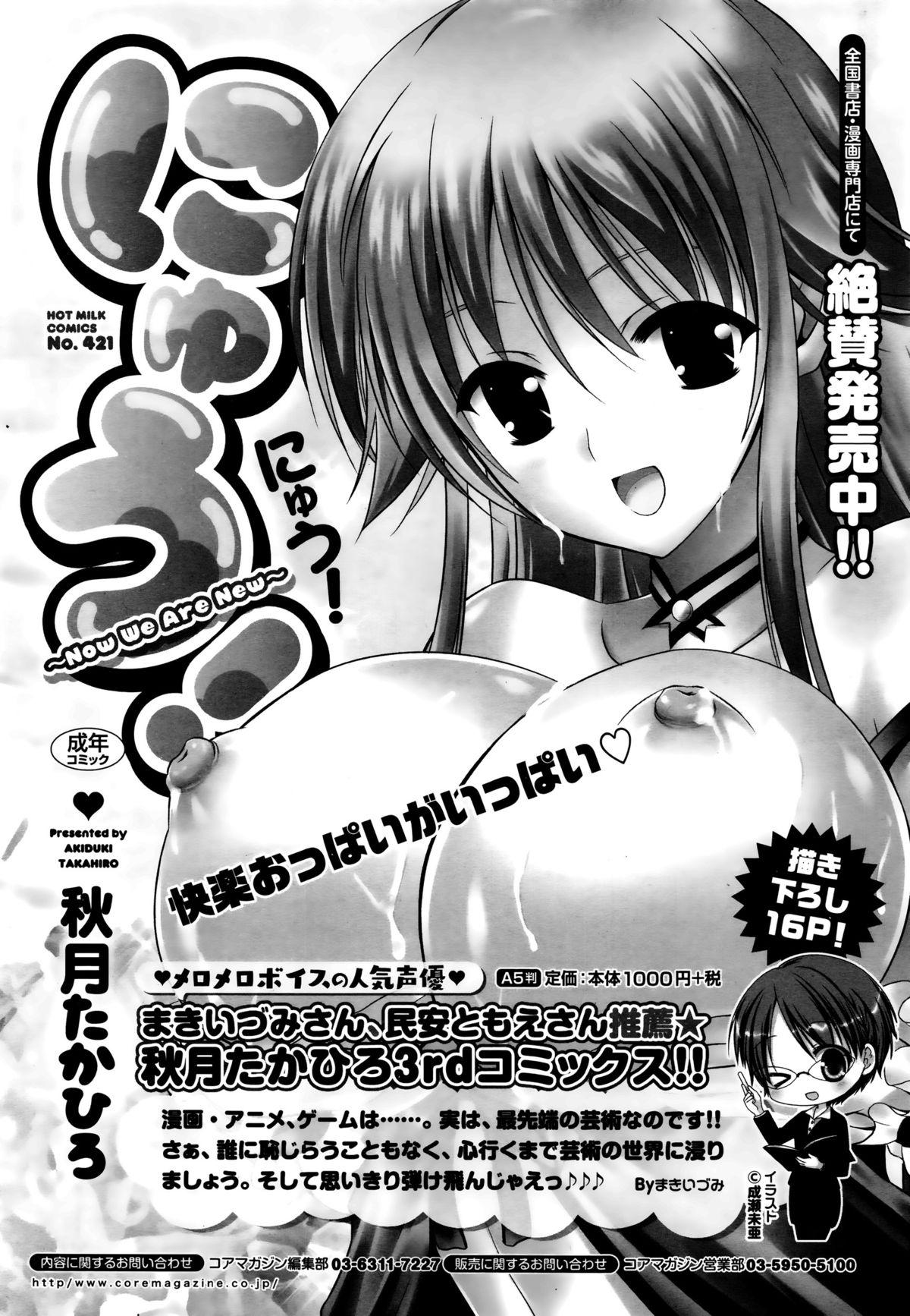 Manga Bangaichi 2016-01 115