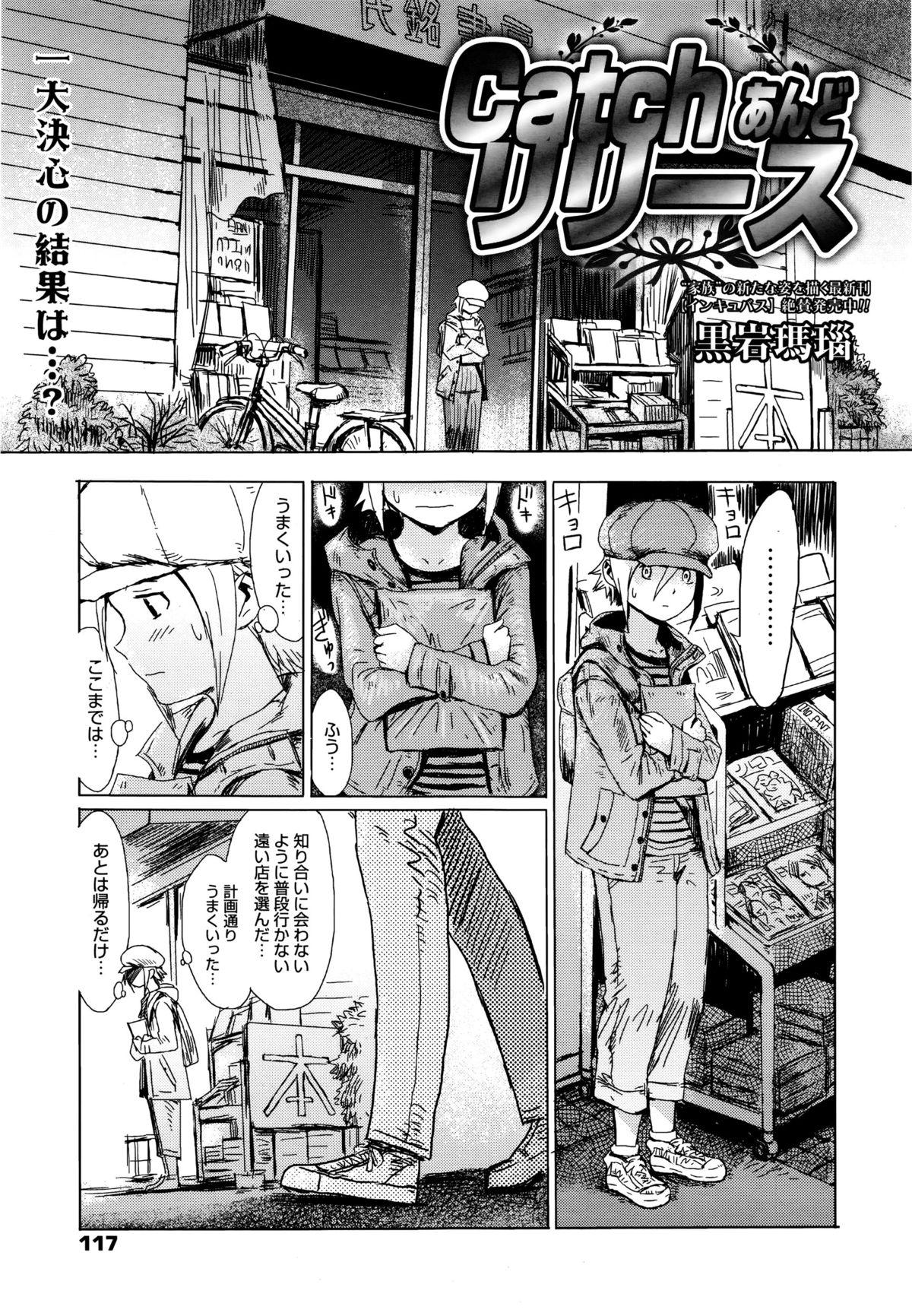 Manga Bangaichi 2016-01 116