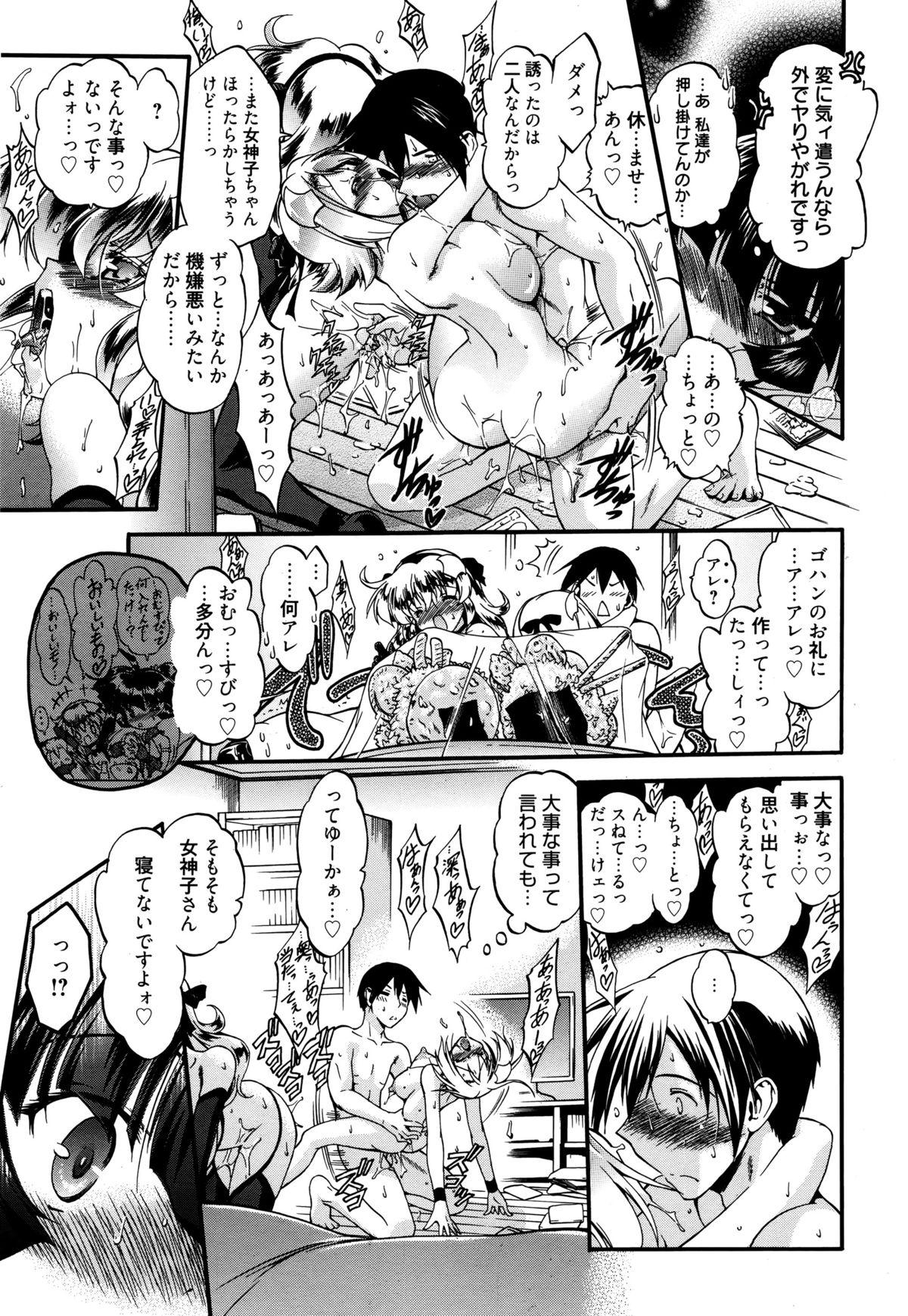 Manga Bangaichi 2016-01 154