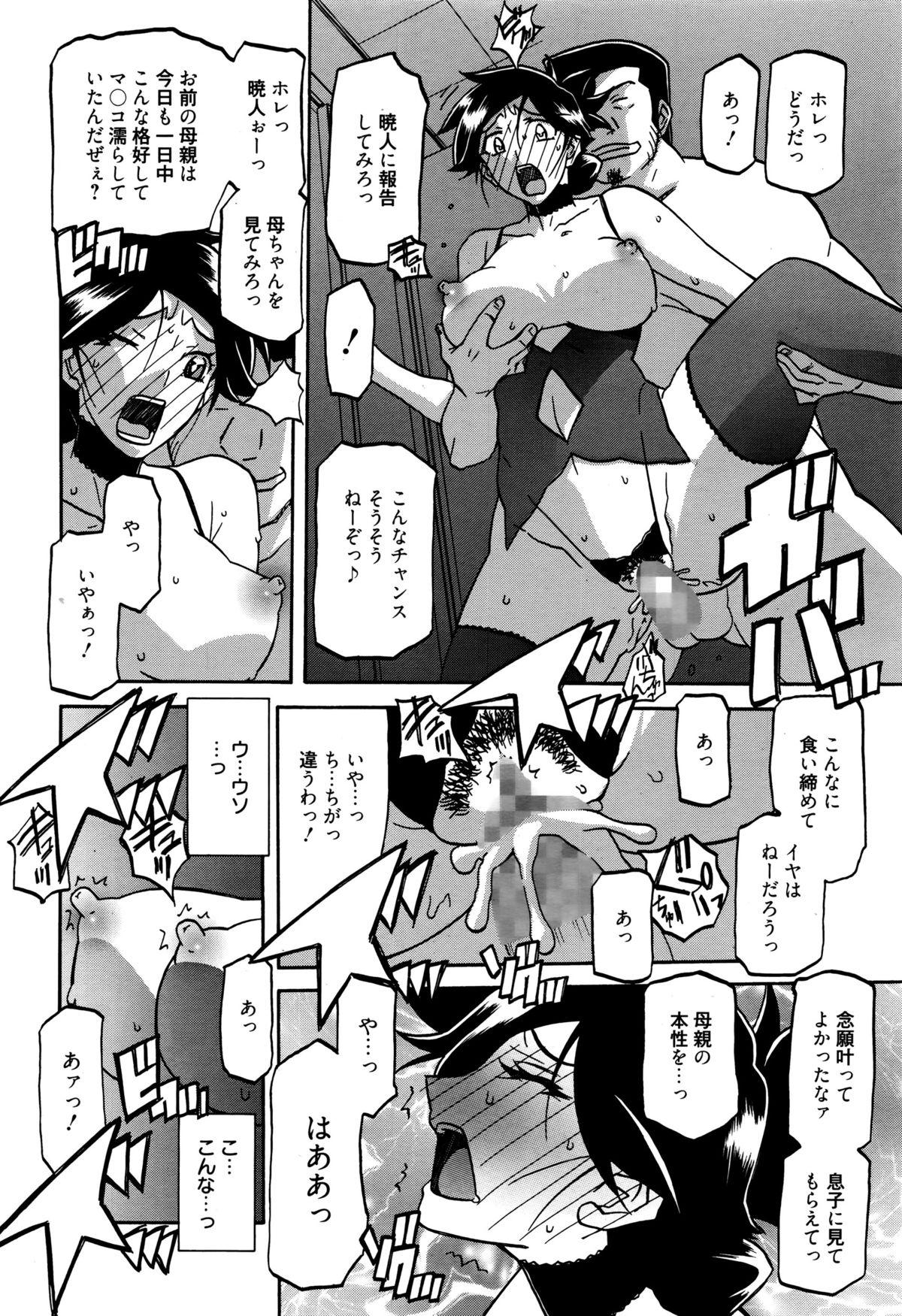 Manga Bangaichi 2016-01 205