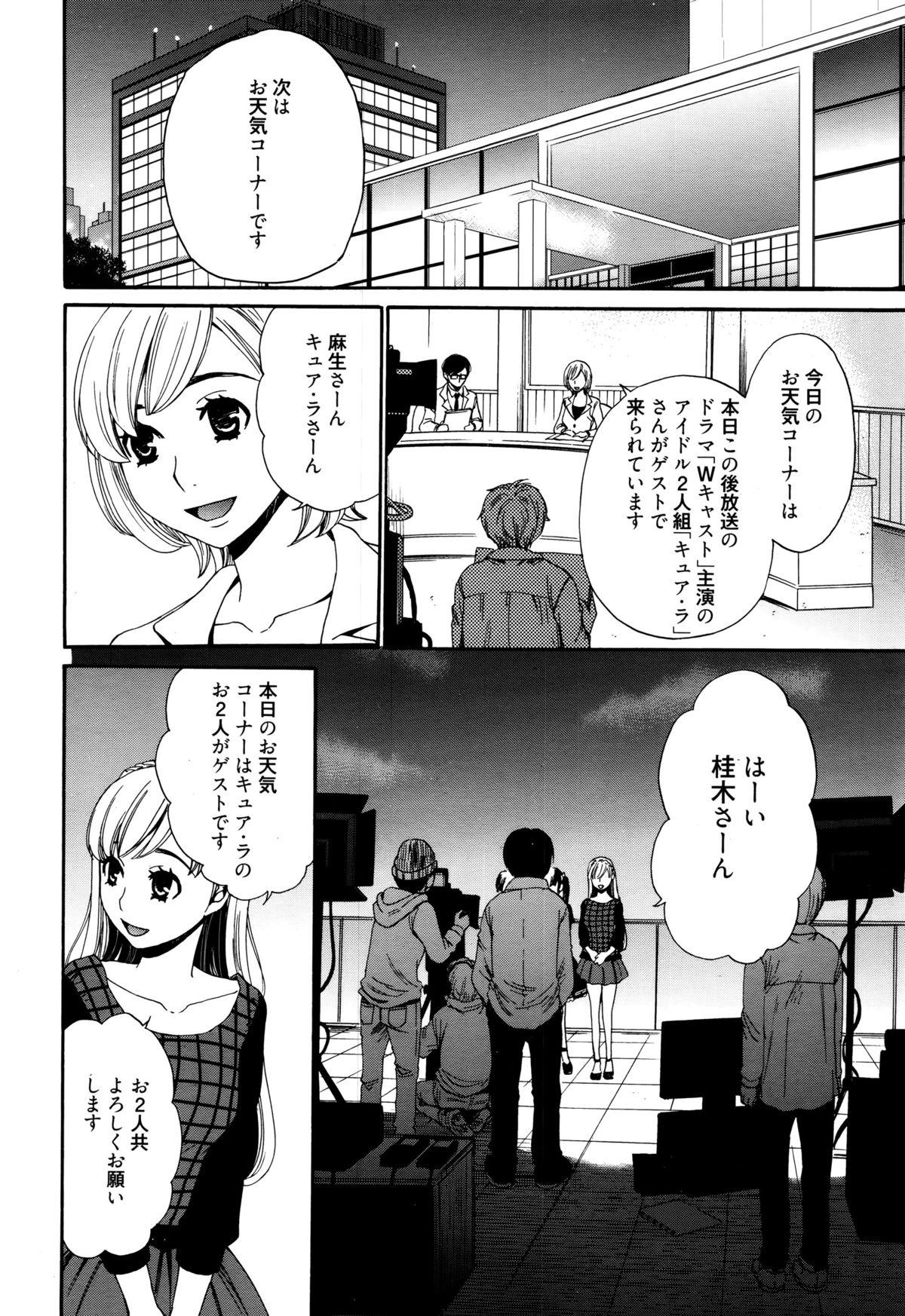 Manga Bangaichi 2016-01 239