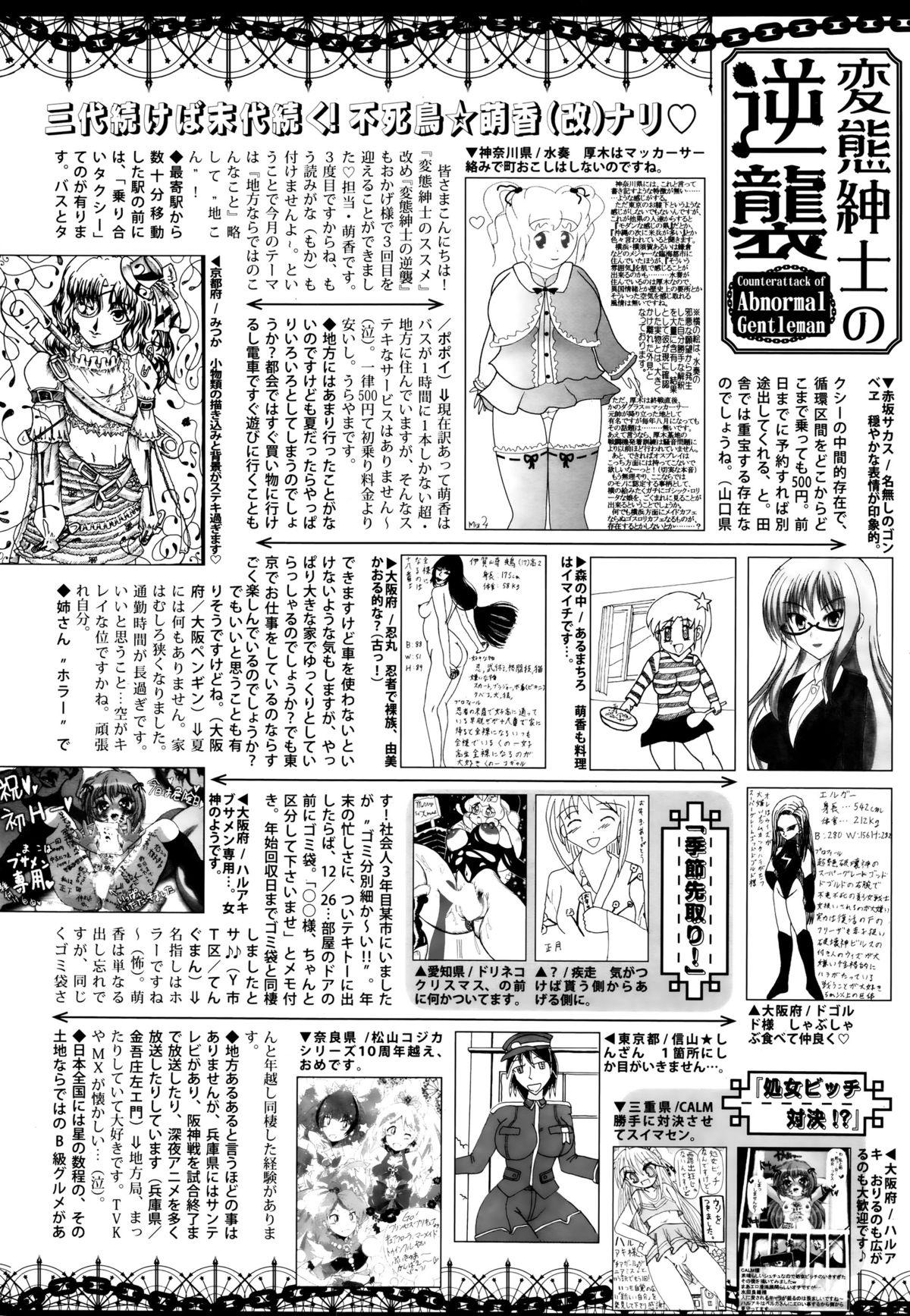 Manga Bangaichi 2016-01 321