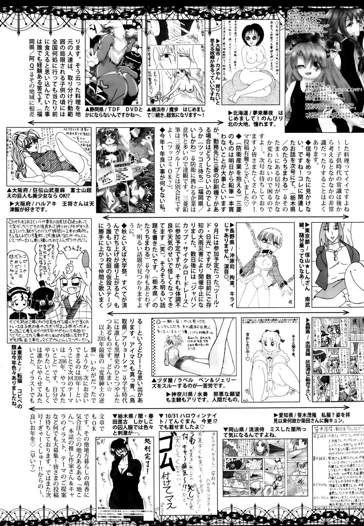 Manga Bangaichi 2016-01 322